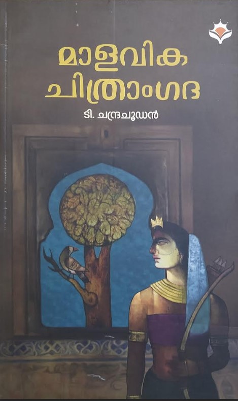 MALAVIKA CHITHRAMGADHA